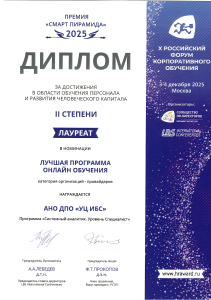 СМАРТ пирамида-2025