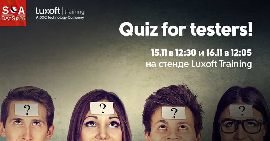 Quiz for testers!
