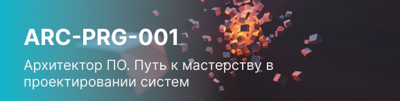 Программа_ARC-PRG-001.png