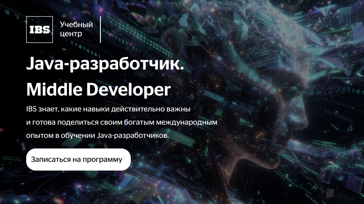 Баннер для Java.png