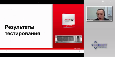 Oracle Database In-memory: не просто кэш 2